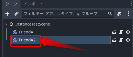 FriendAを複製してFriendA2を作る