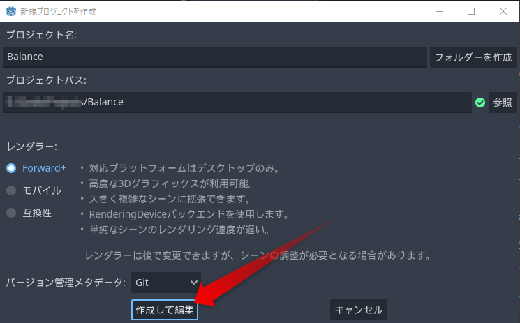 プロジェクトの作成