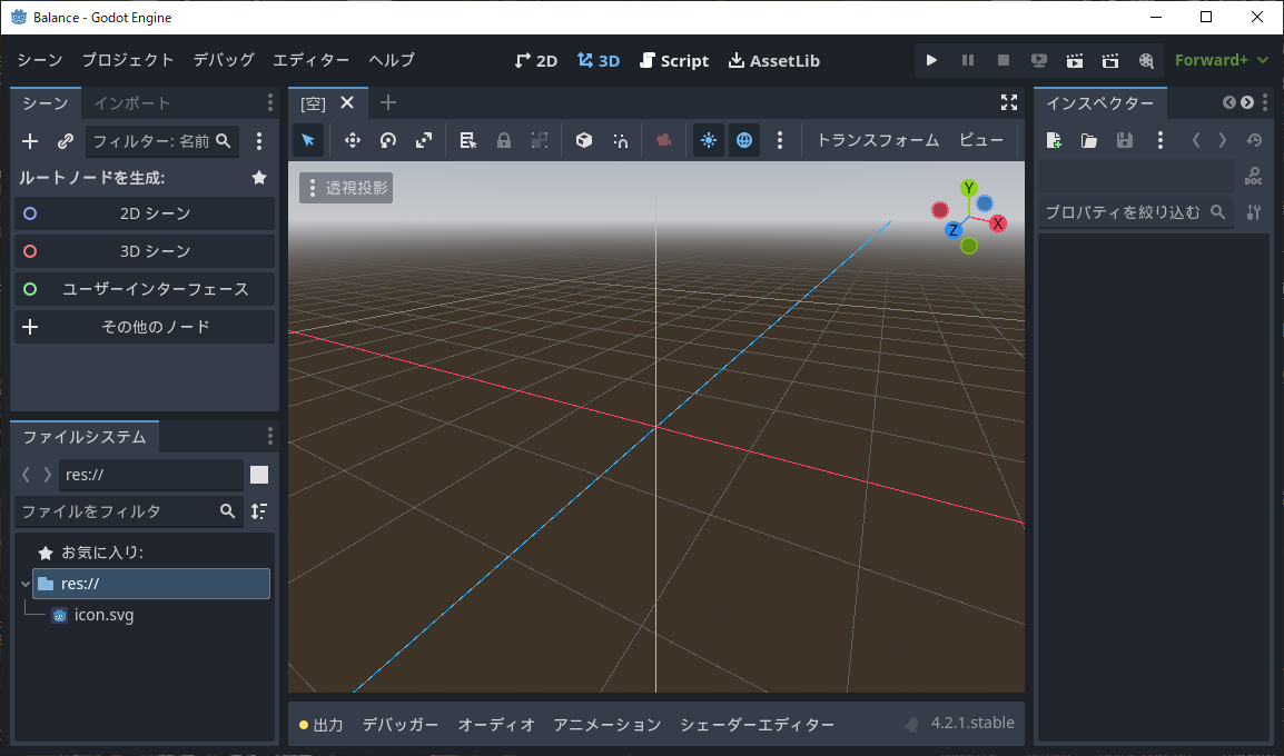 Godotエディターが起動