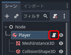 スクリプトアイコン