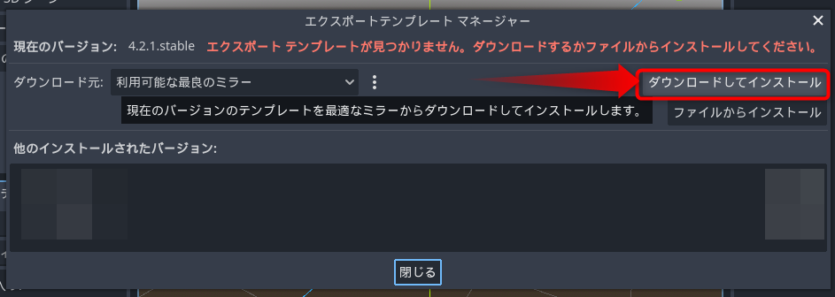 ダウンロードしてインストール